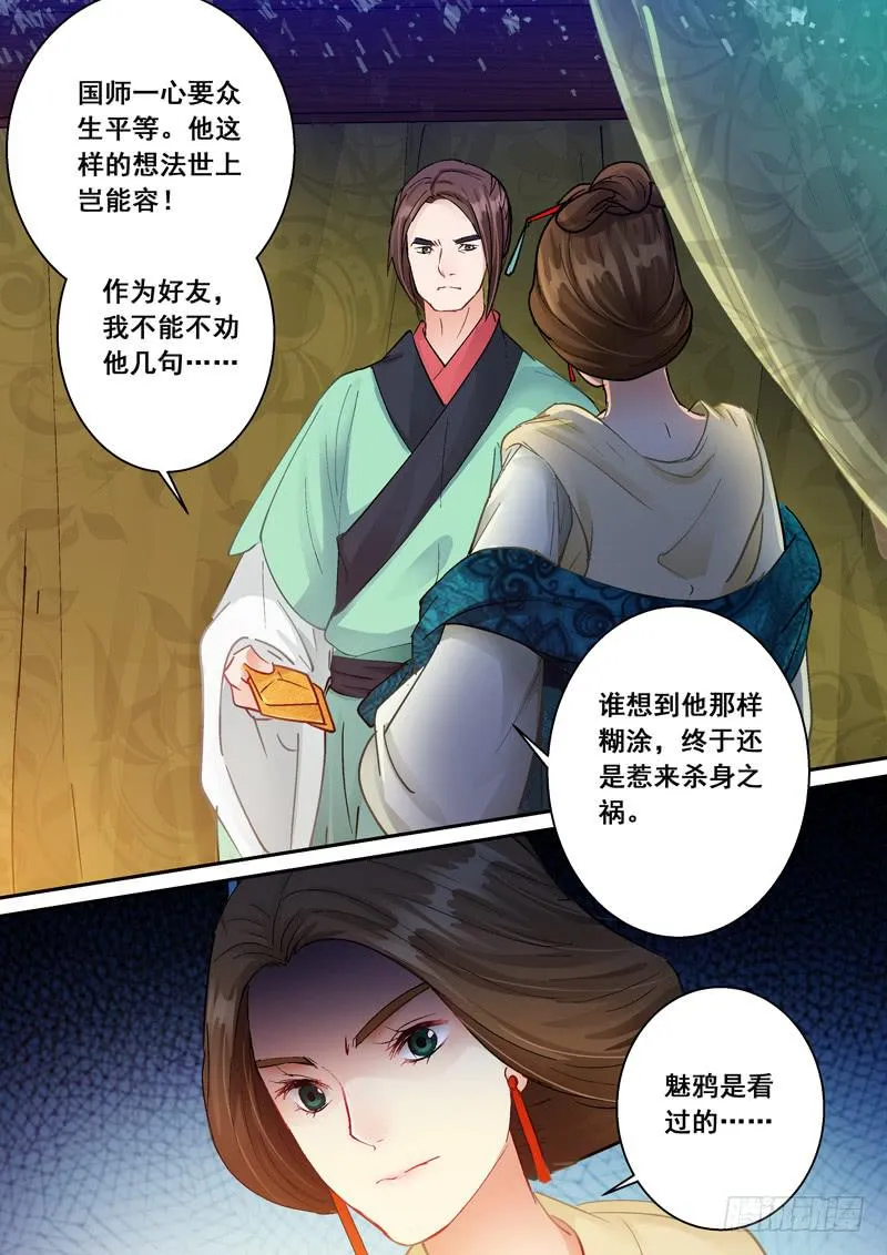 165欠着 第11页