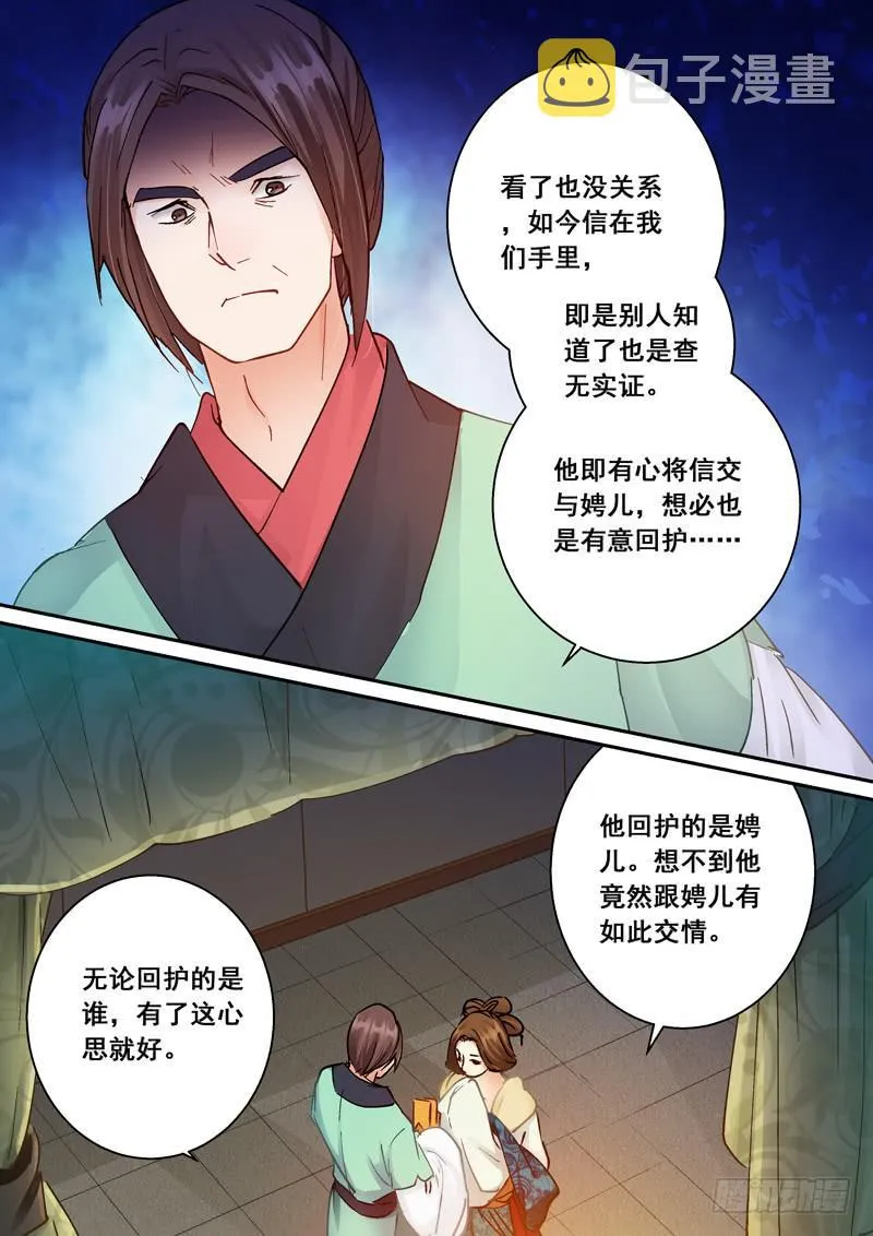165欠着 第12页