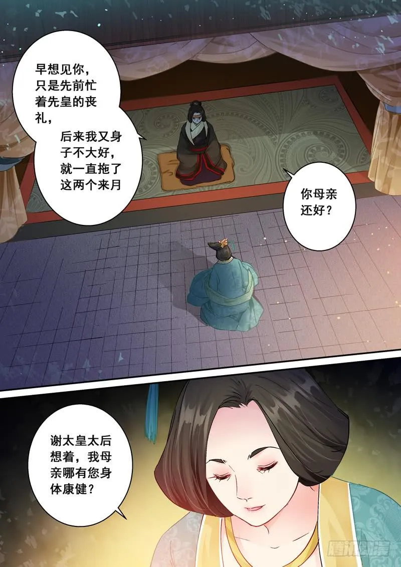 166只能牺牲你 第2页