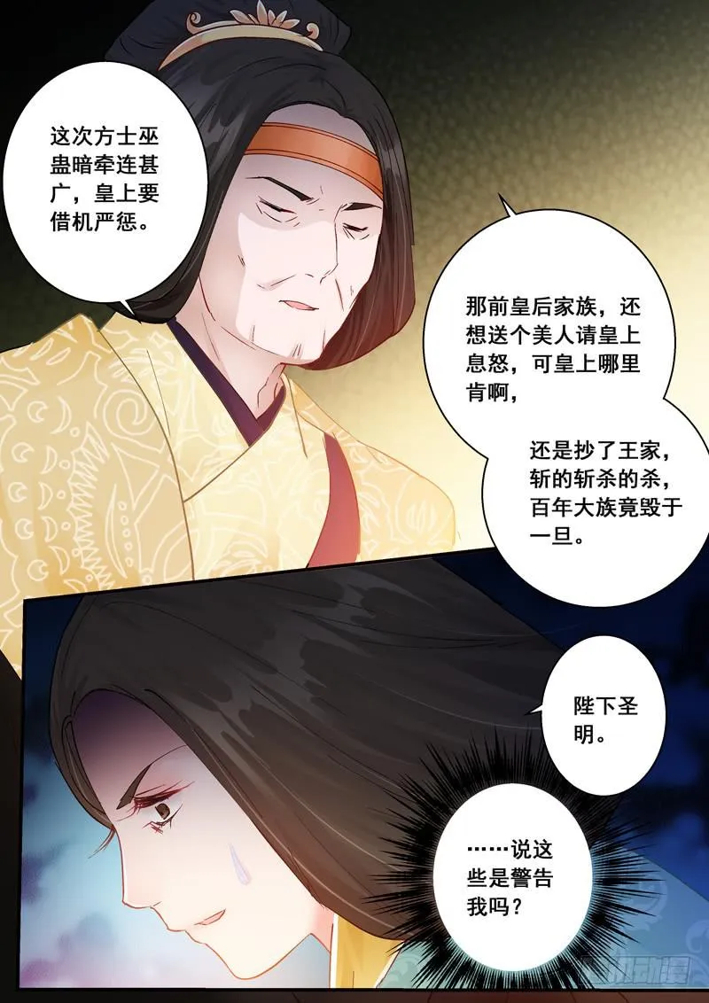 166只能牺牲你 第3页