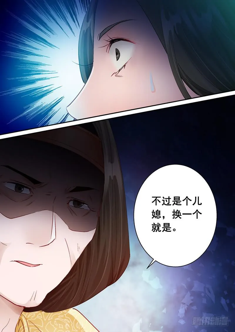 166只能牺牲你 第6页