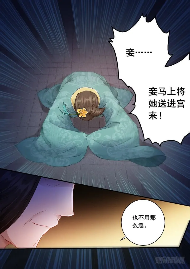 166只能牺牲你 第7页