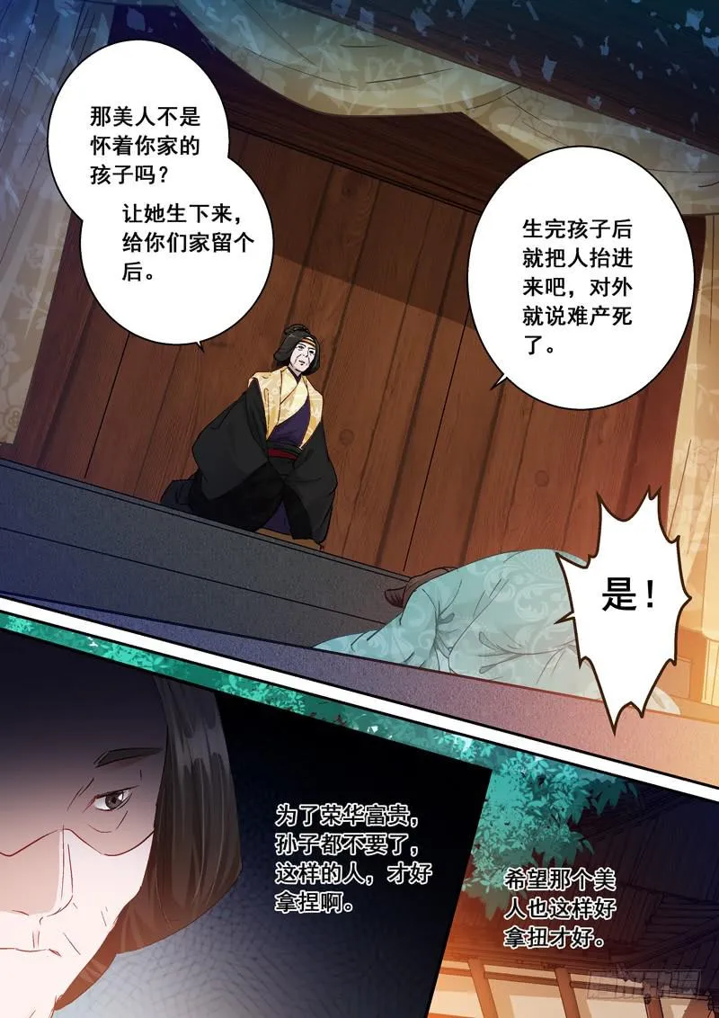 166只能牺牲你 第8页