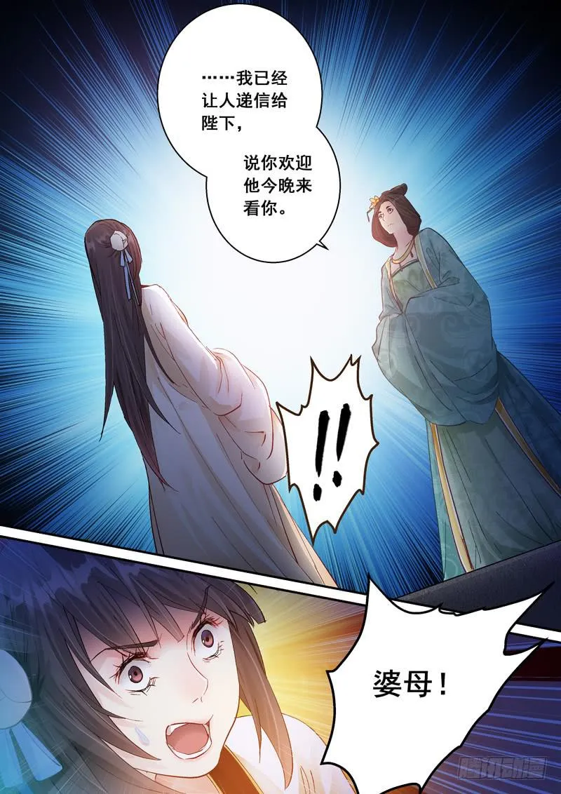 166只能牺牲你 第9页