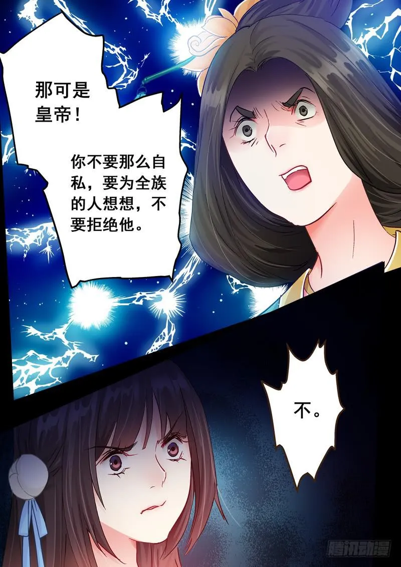 166只能牺牲你 第10页