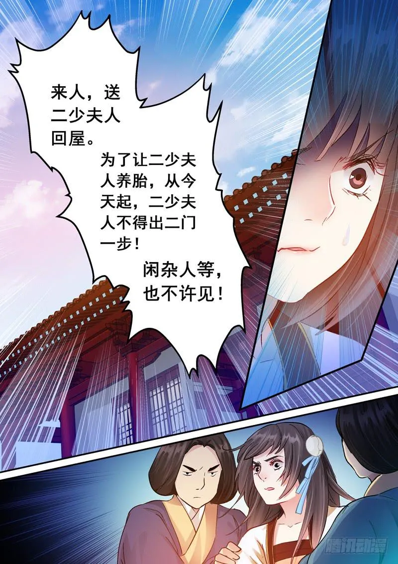 166只能牺牲你 第11页