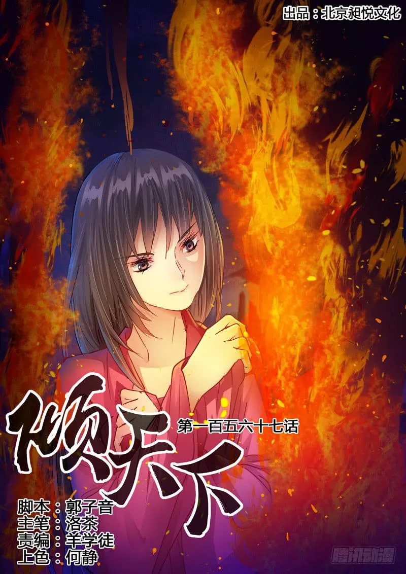 167火 第1页
