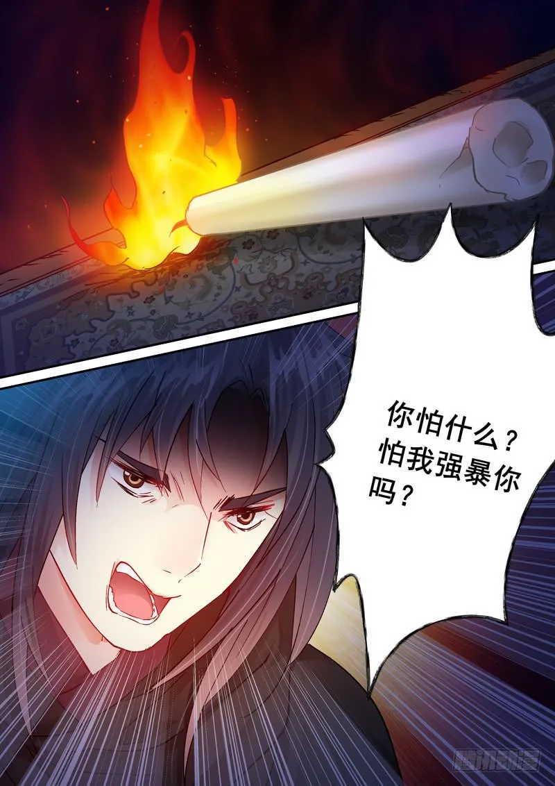 167火 第8页