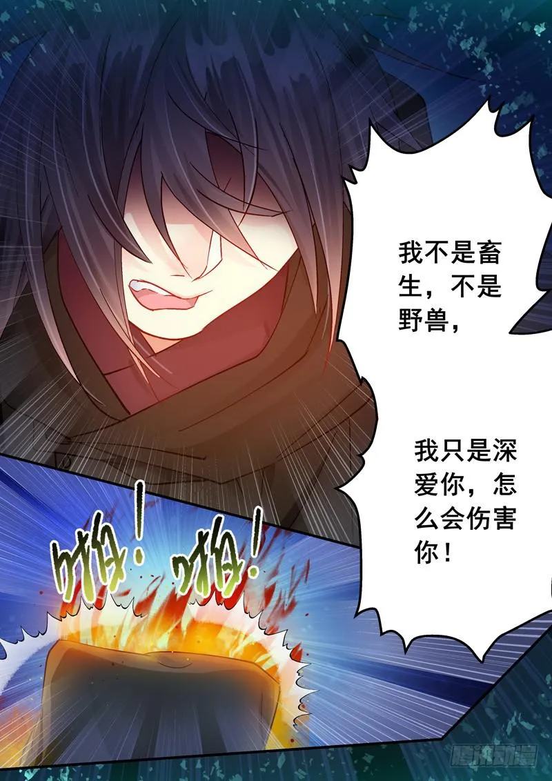 167火 第12页