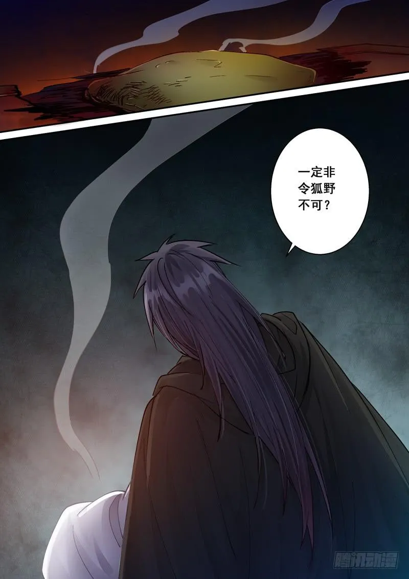 167火 第13页