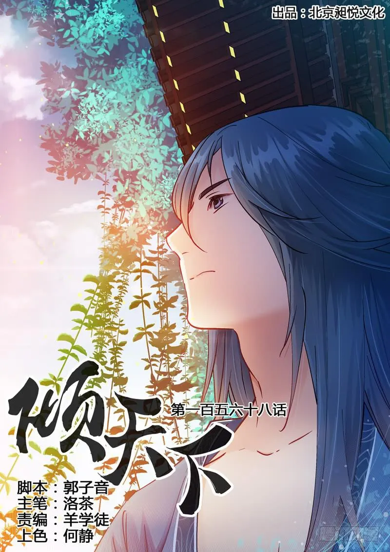 168召见 第1页