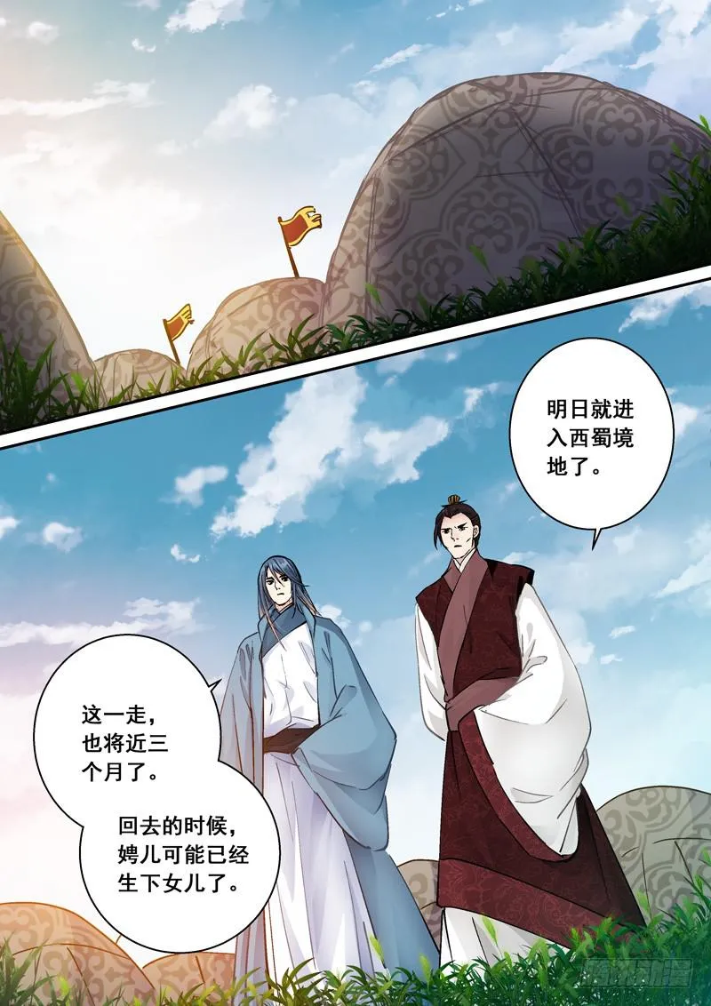 168召见 第2页