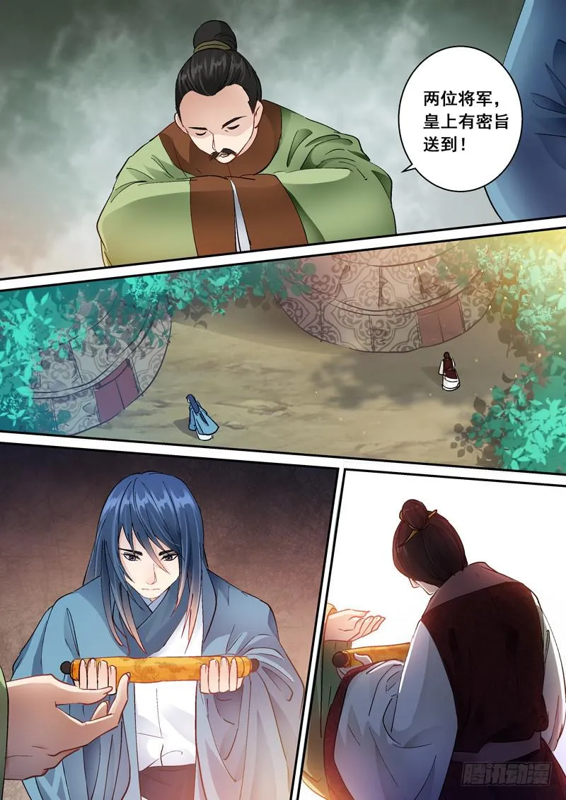 168召见 第3页