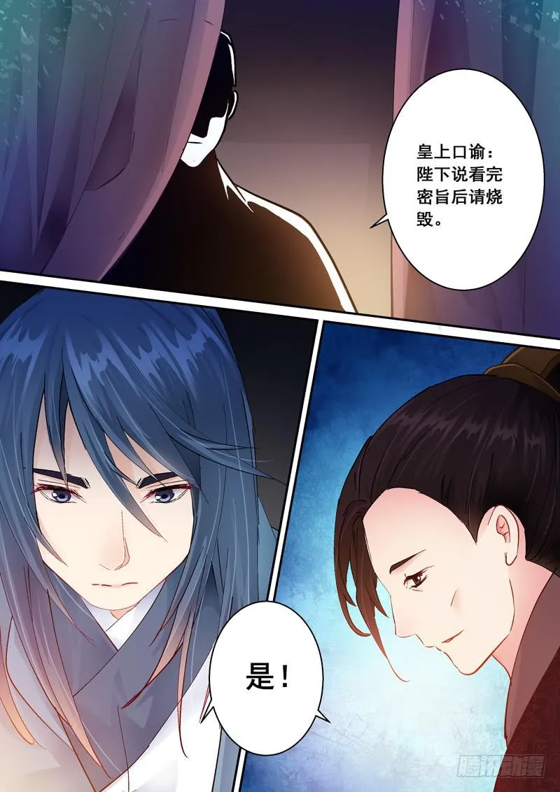 168召见 第4页