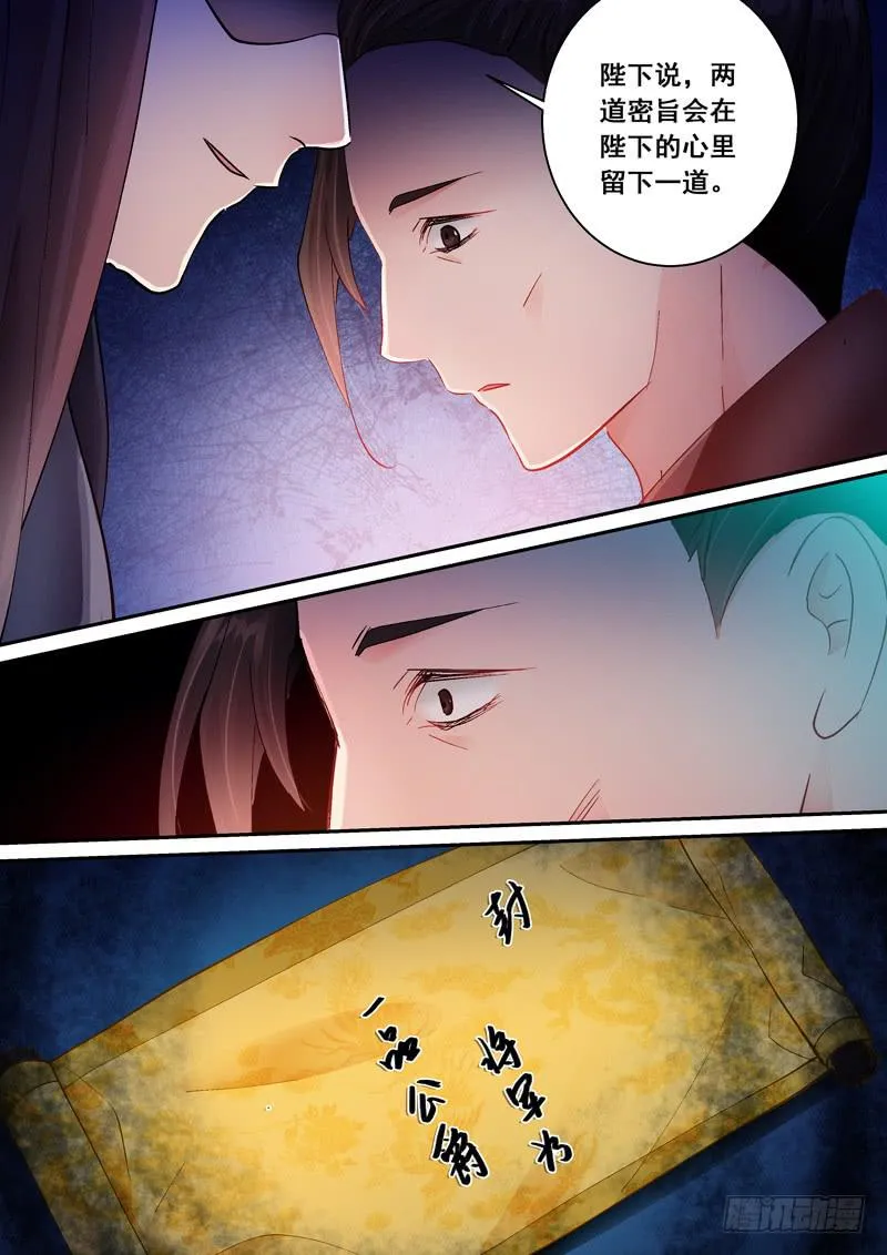 168召见 第5页