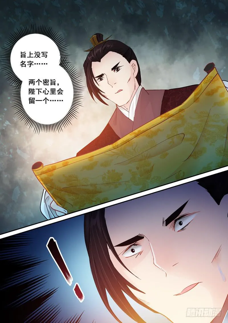 168召见 第6页