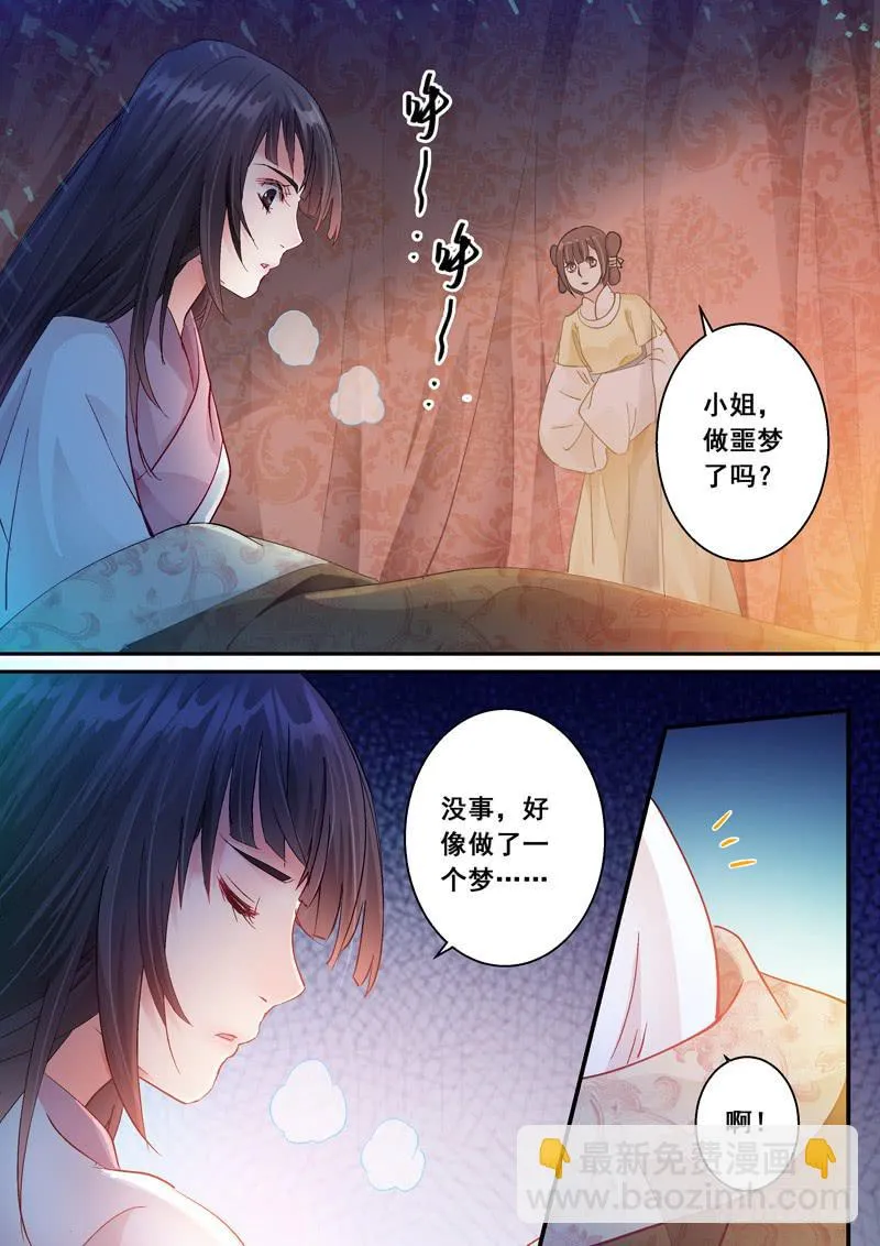 168召见 第9页
