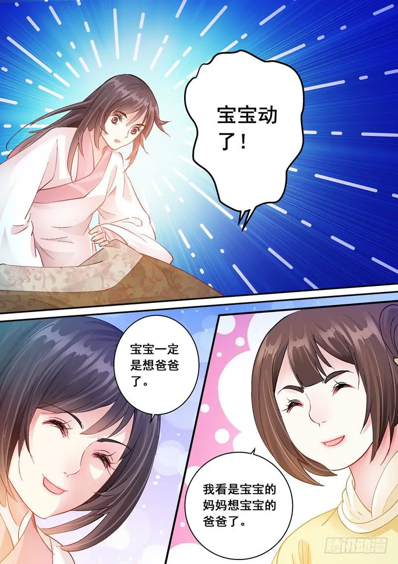 168召见 第10页