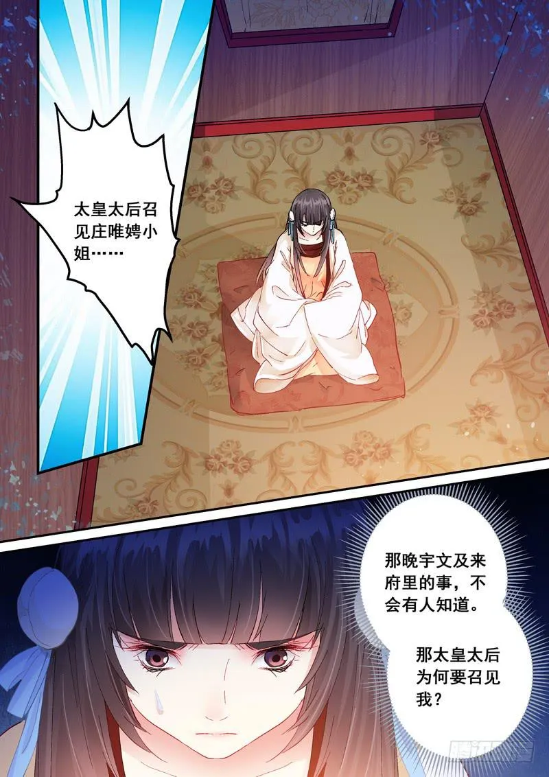 168召见 第11页