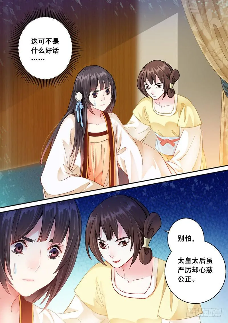 169逼迫 第3页