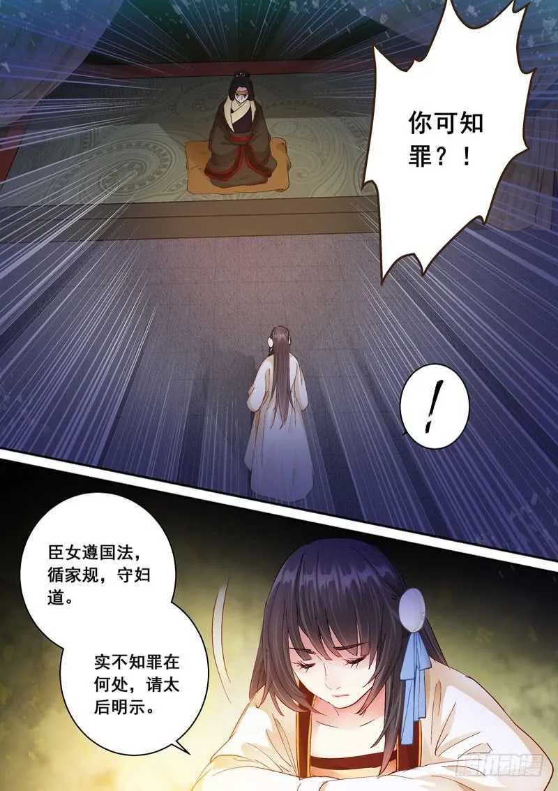 169逼迫 第4页