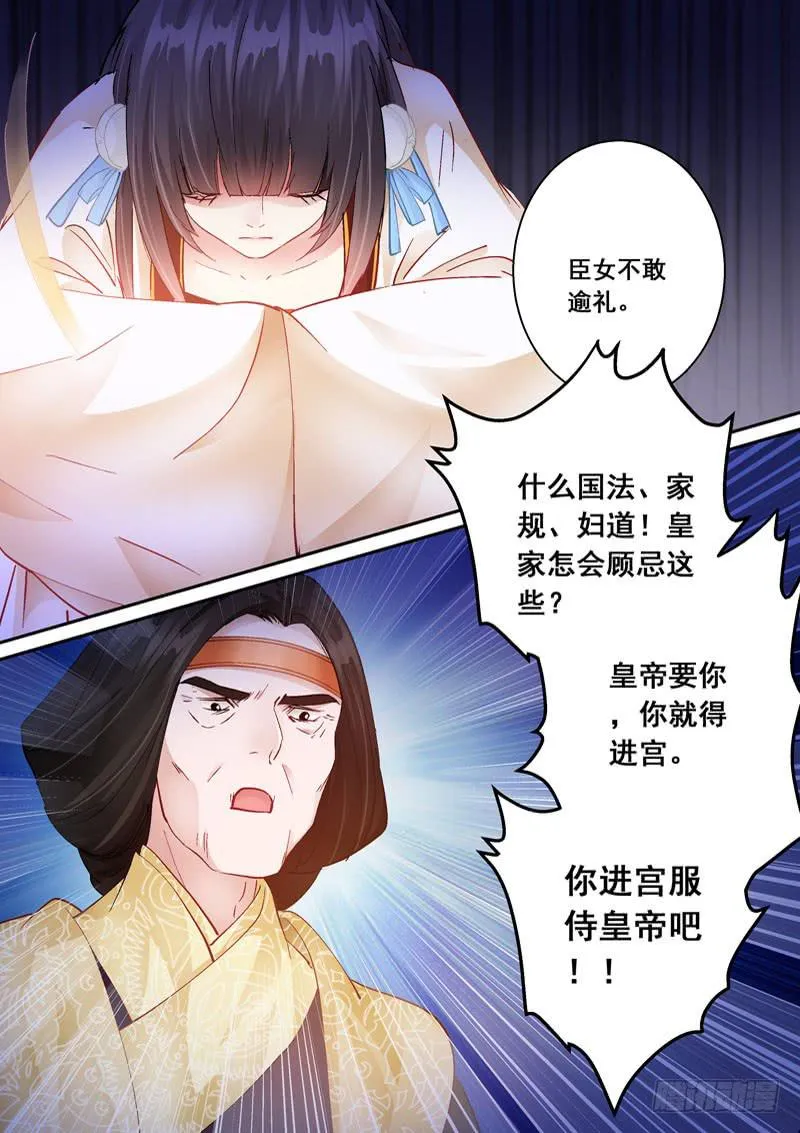 169逼迫 第6页