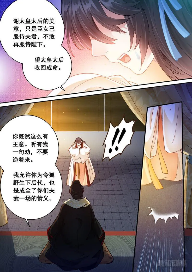 169逼迫 第7页