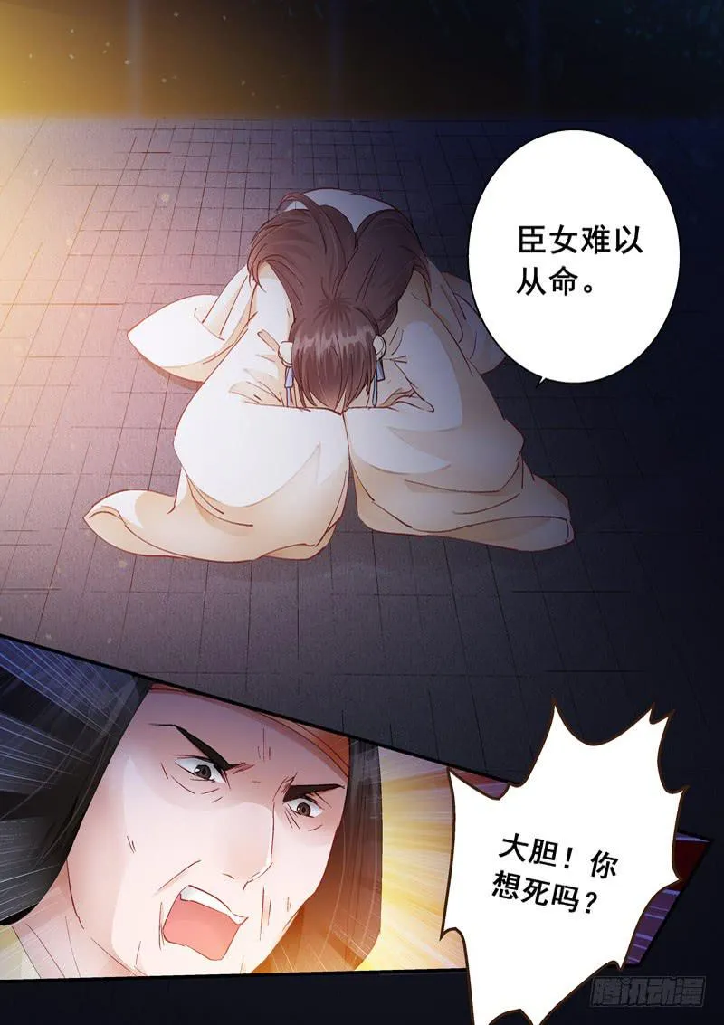 169逼迫 第8页