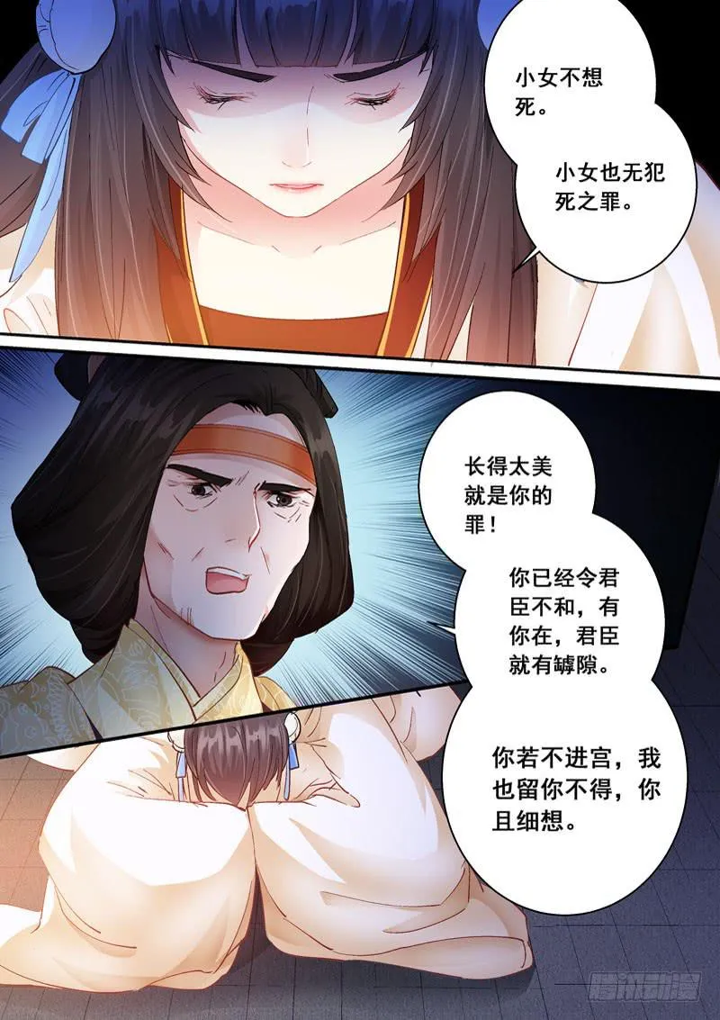 169逼迫 第9页