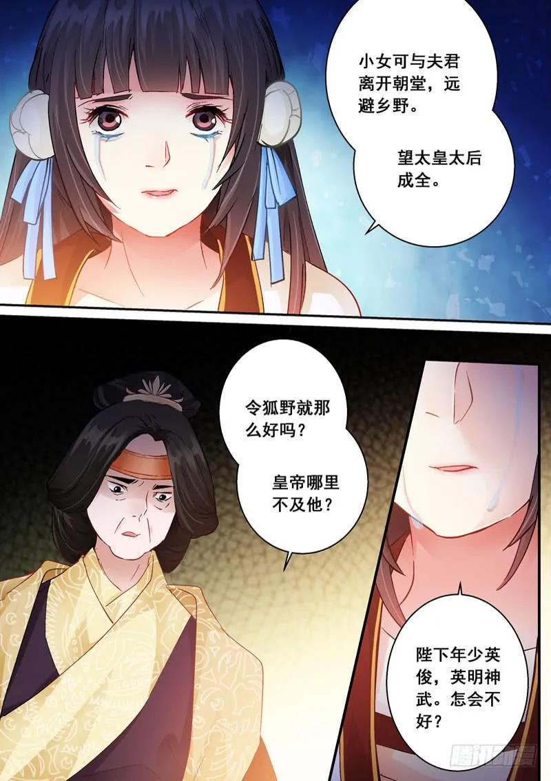 169逼迫 第10页