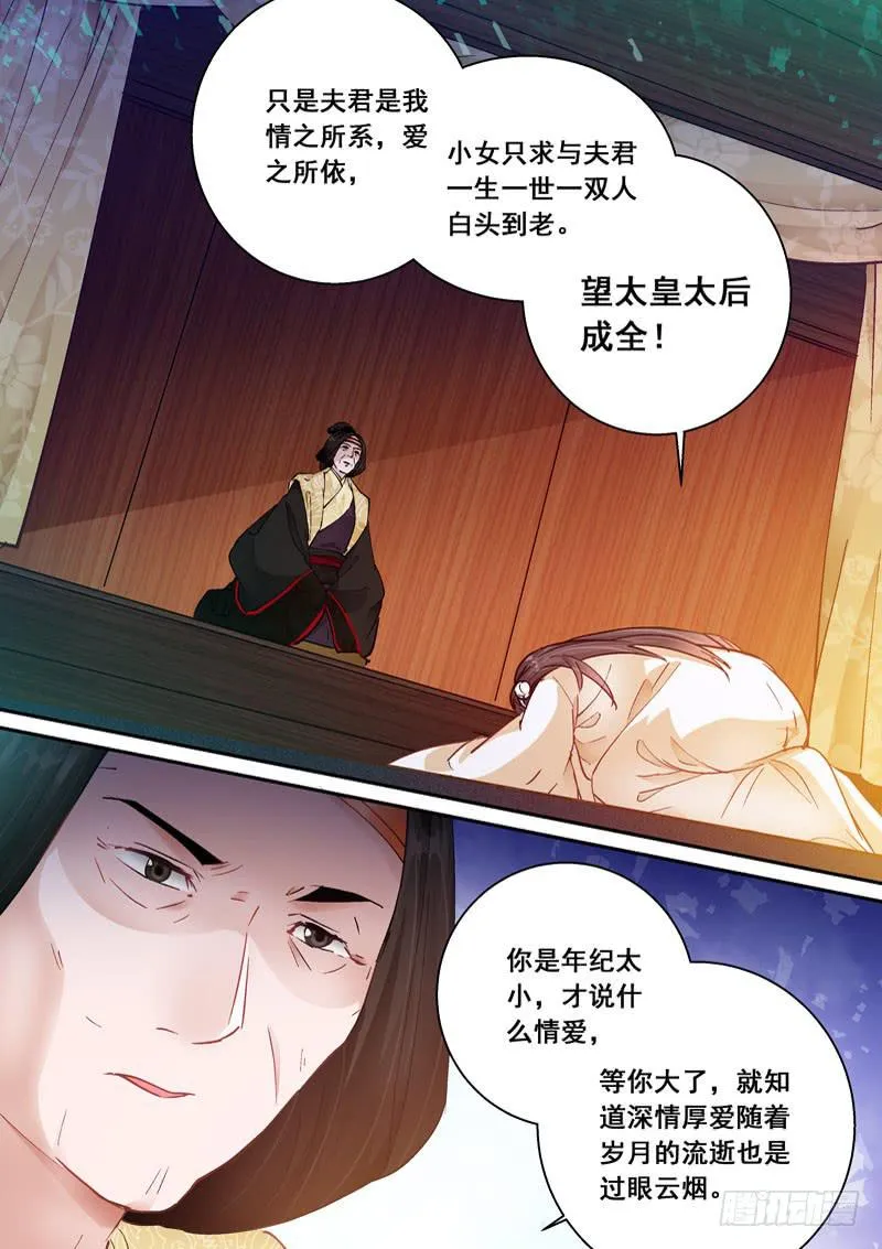 169逼迫 第11页