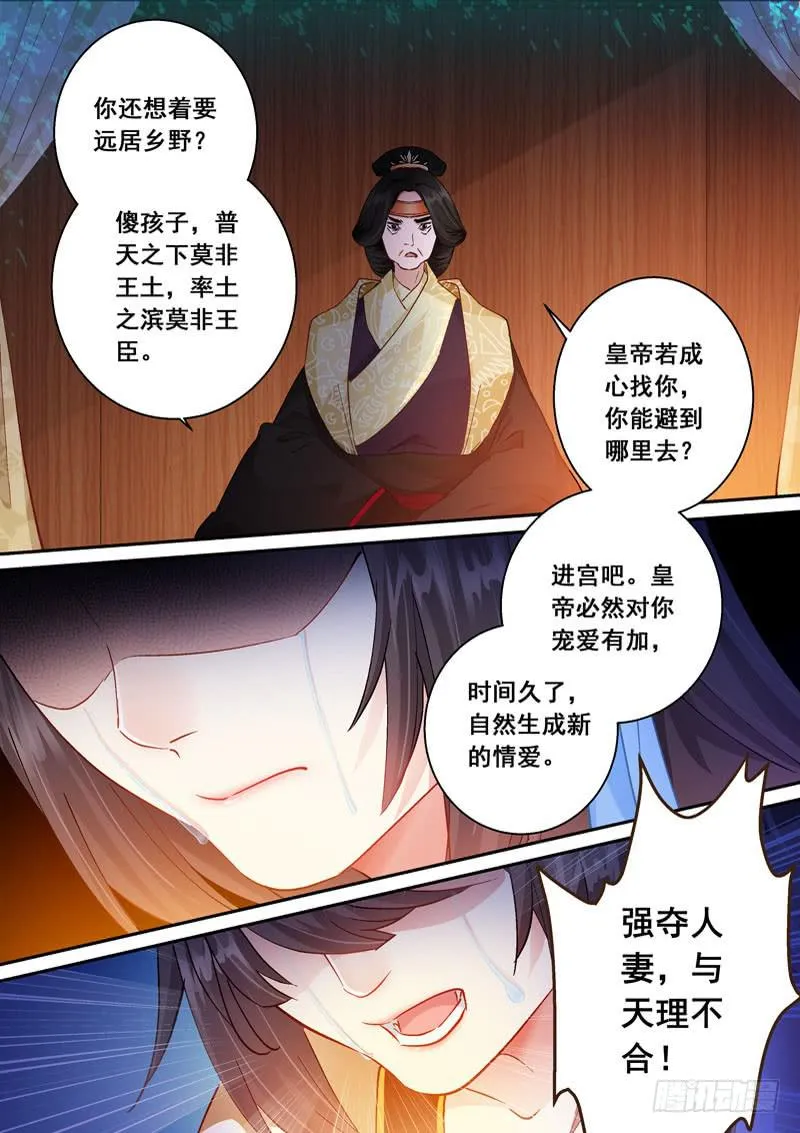 169逼迫 第12页