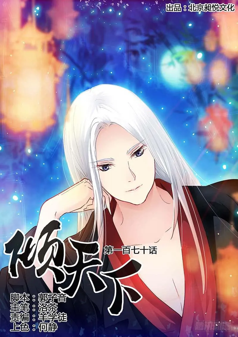 170杖杀 第1页