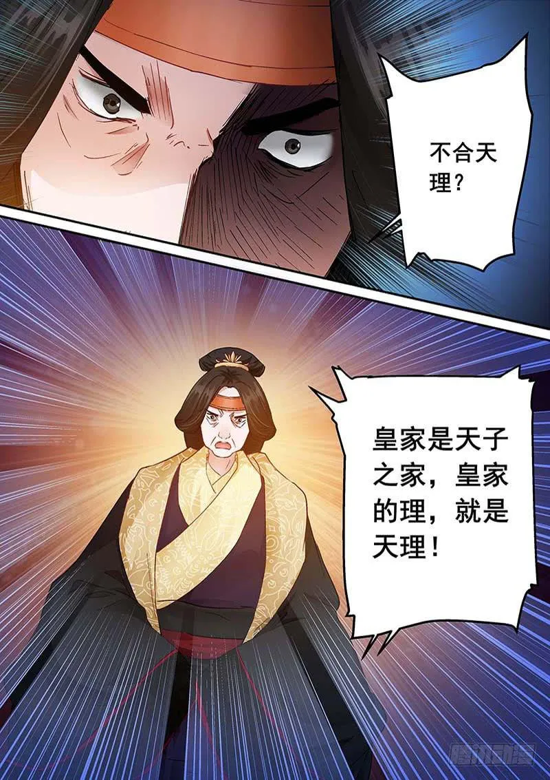170杖杀 第2页
