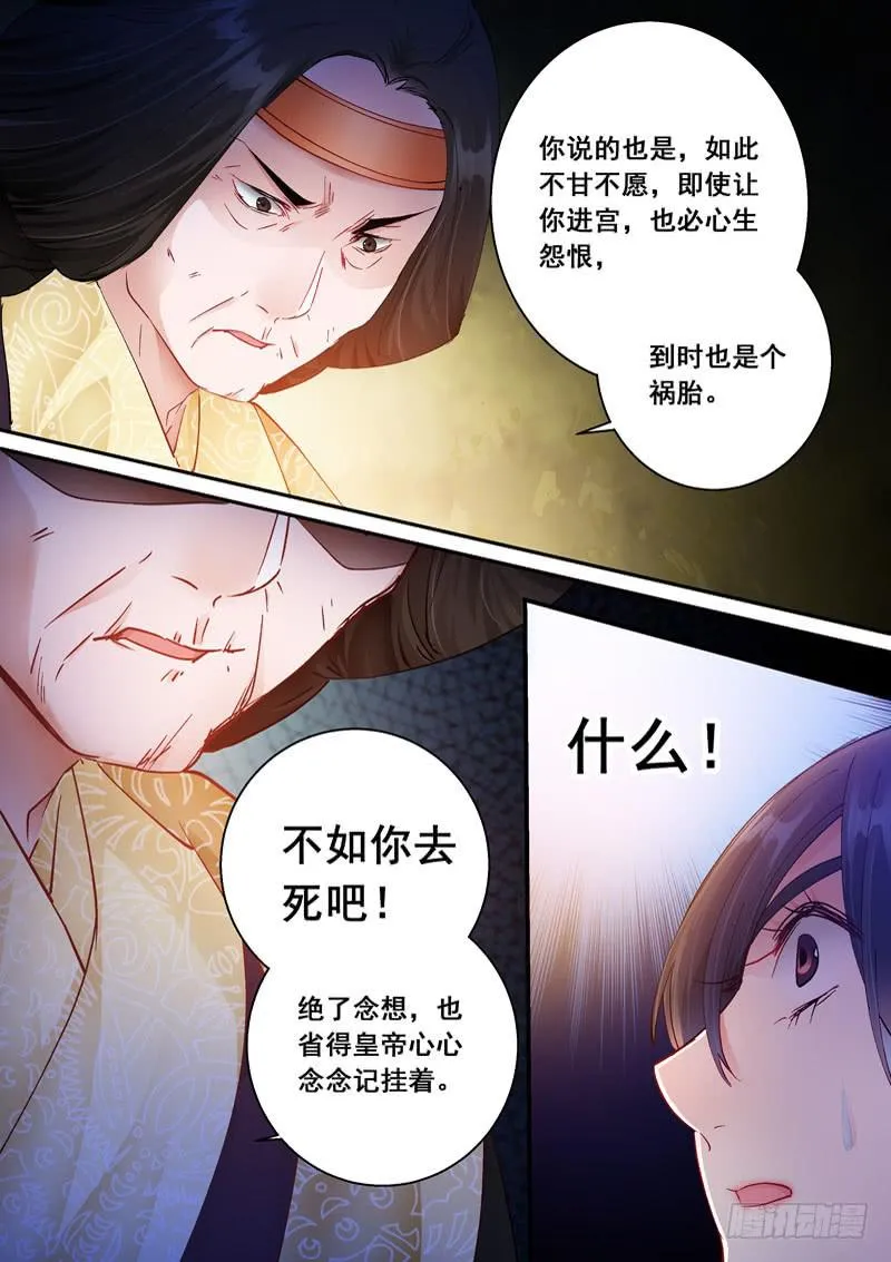 170杖杀 第4页