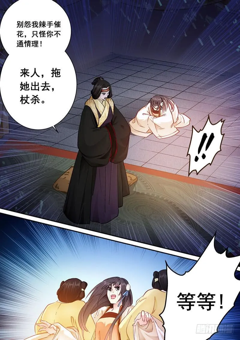 170杖杀 第5页