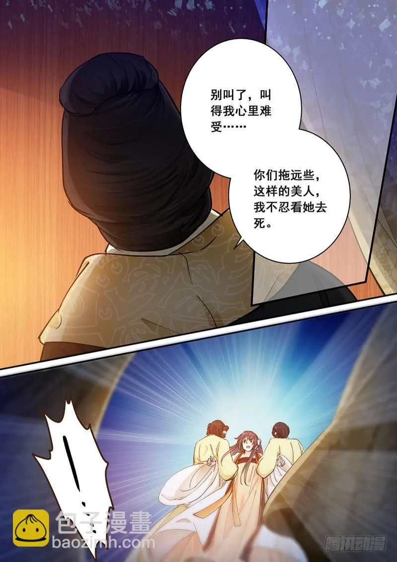 170杖杀 第6页