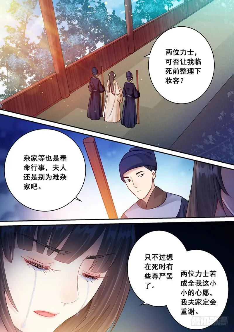 170杖杀 第7页