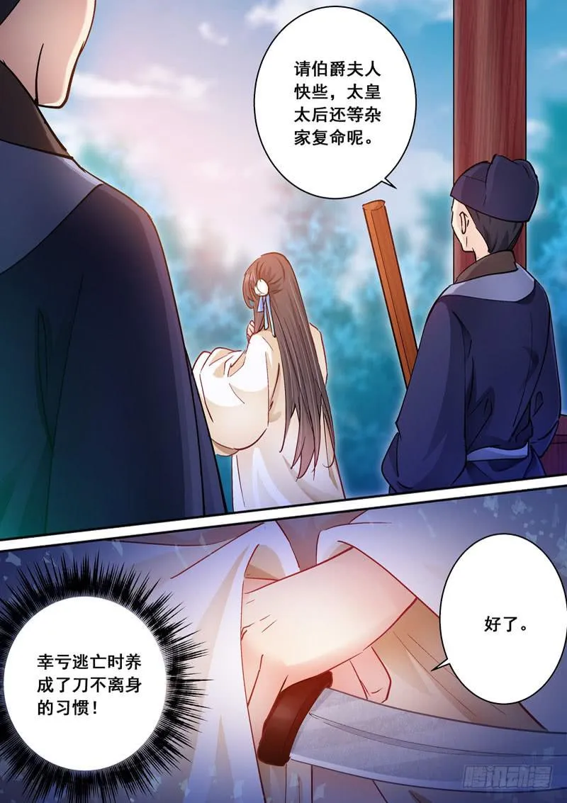 170杖杀 第8页