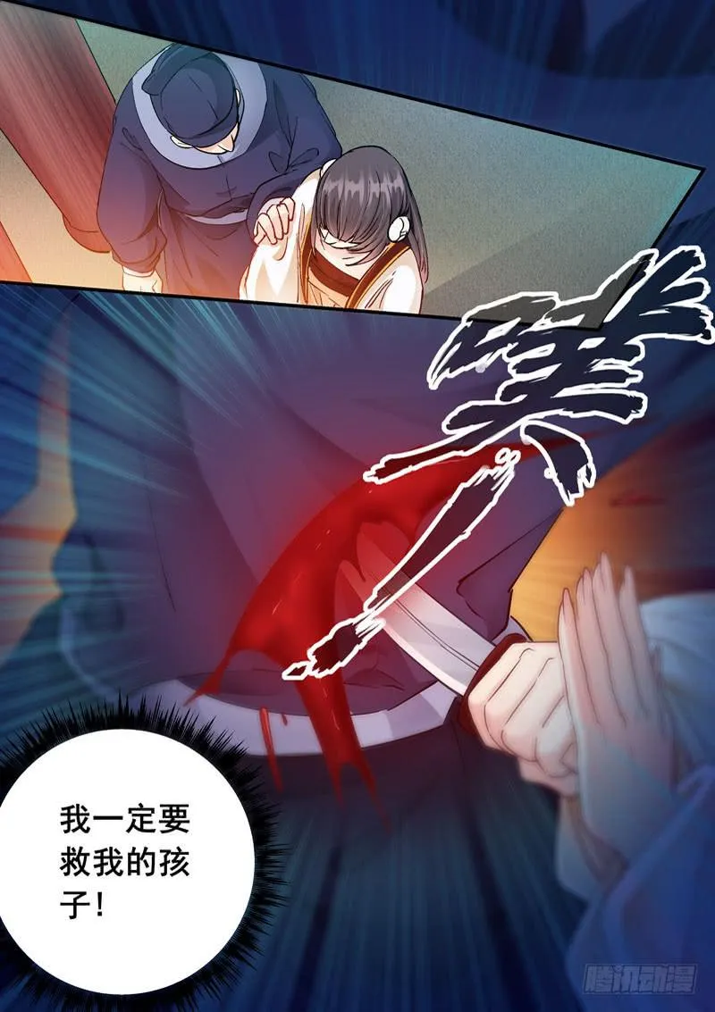170杖杀 第9页
