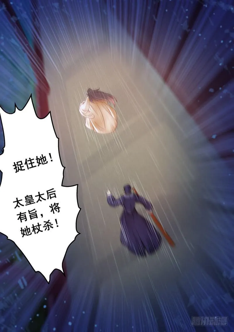 170杖杀 第11页