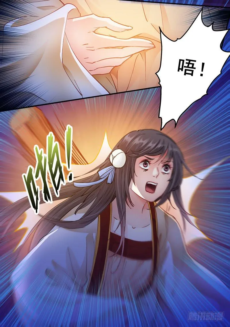 170杖杀 第12页