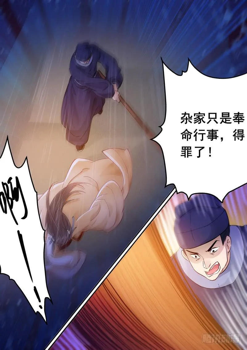 170杖杀 第13页