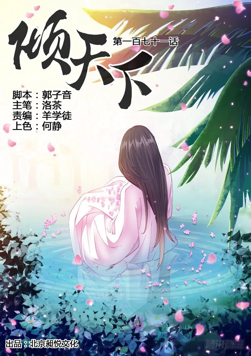 171危机 第1页