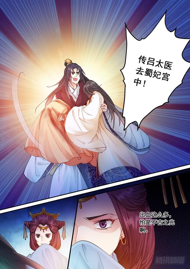 171危机 第5页