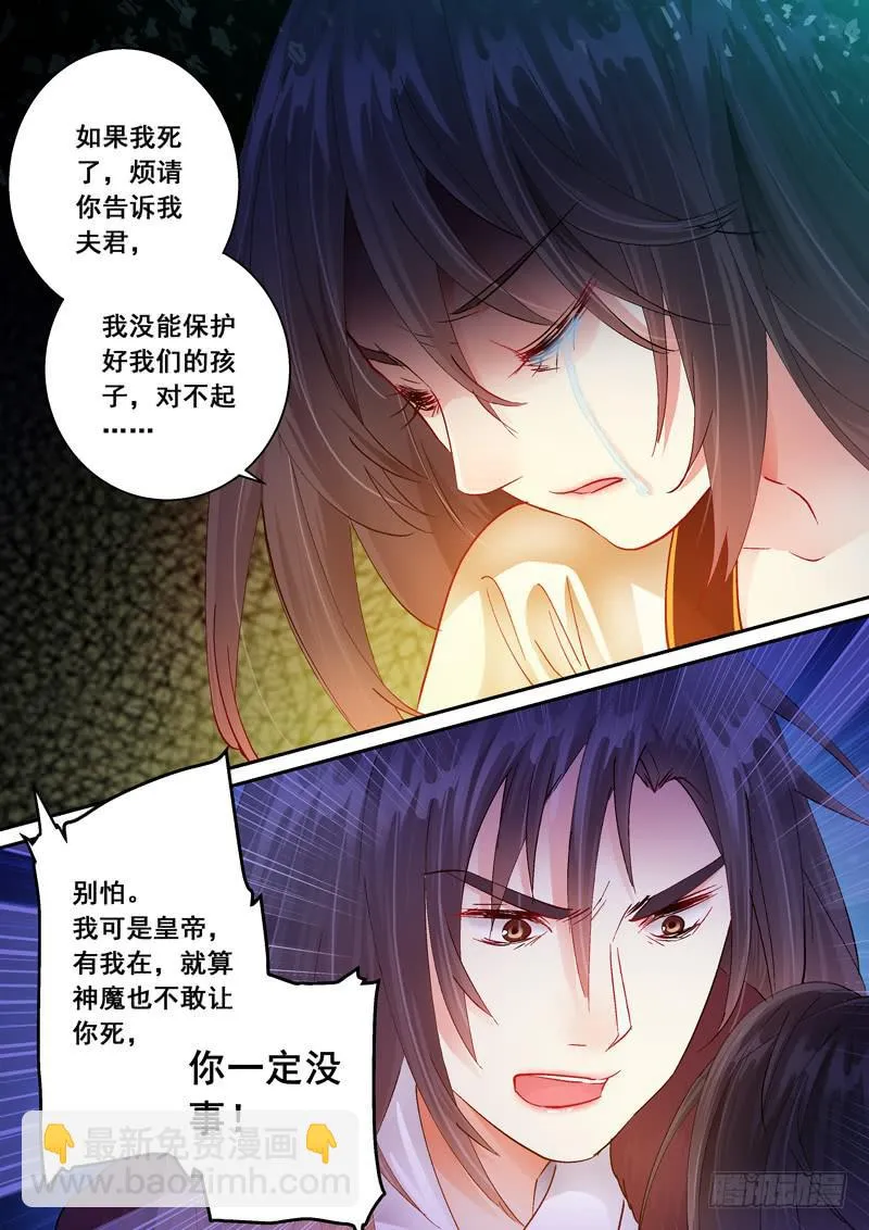 171危机 第7页