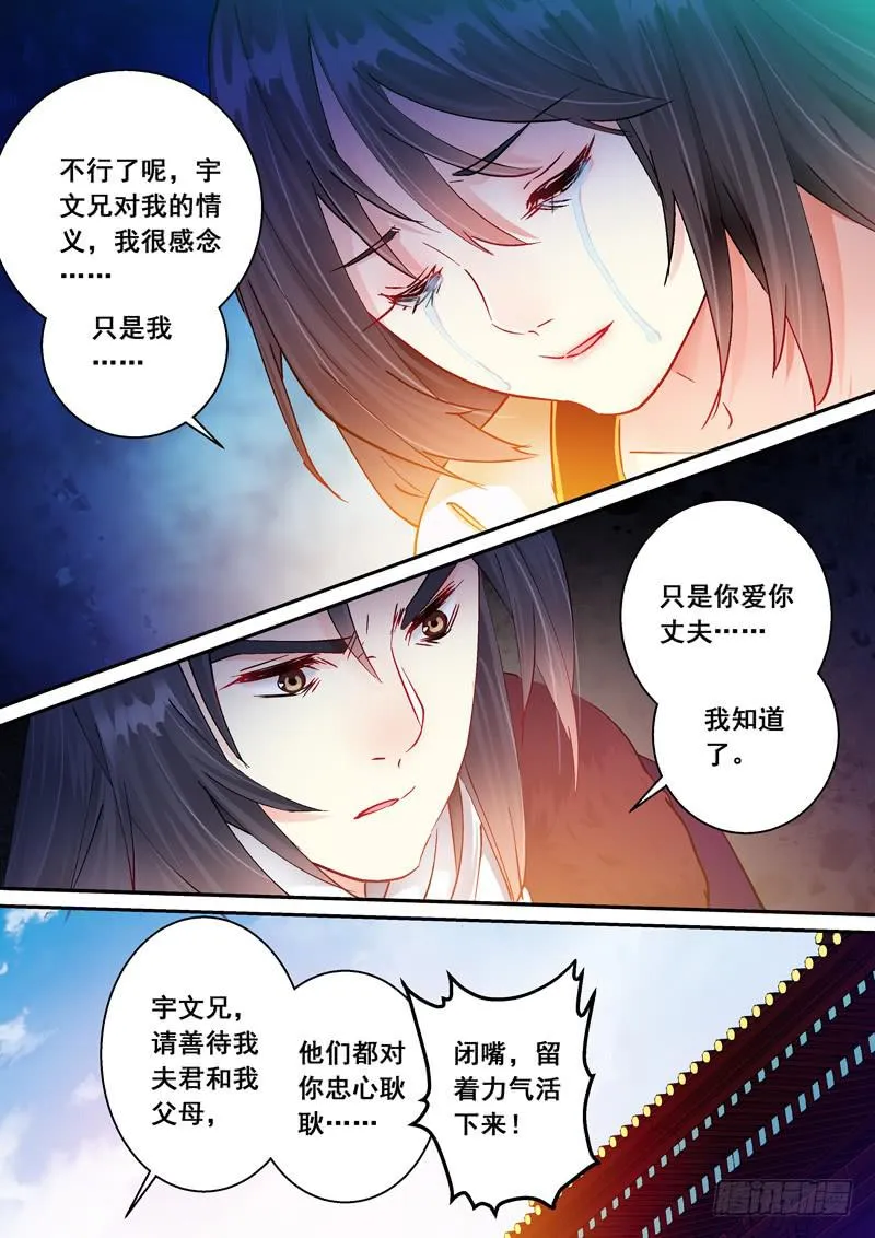 171危机 第8页