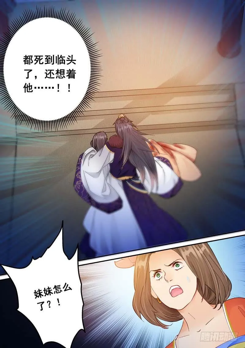 171危机 第9页