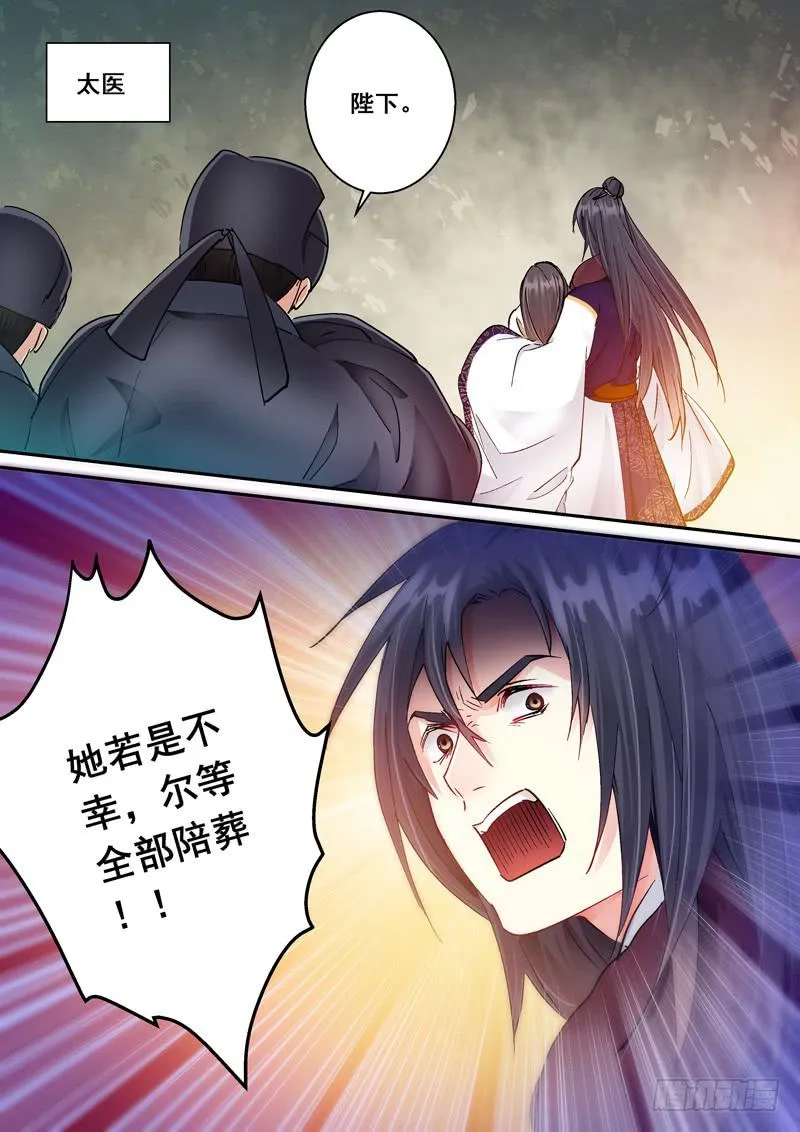 171危机 第10页