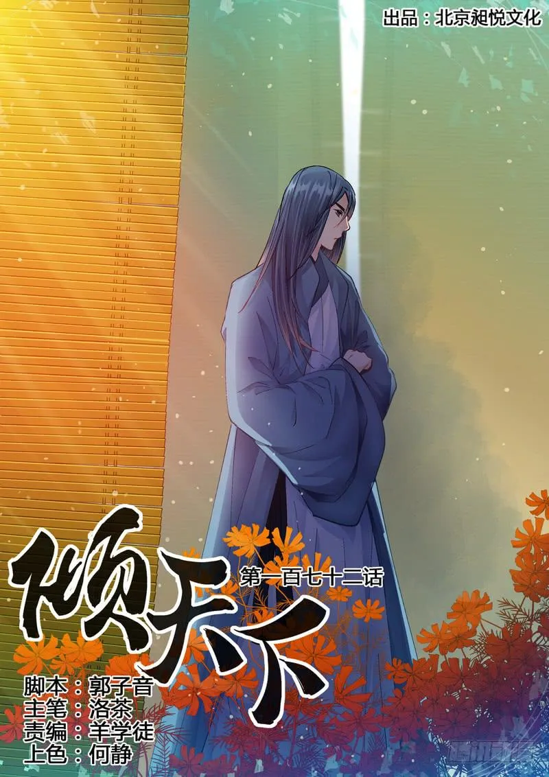 171危机 第11页